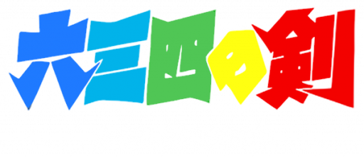 Musashi no Ken - Tadaima Shugyou Chuu (Japan) logo